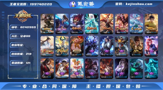 氪金兽