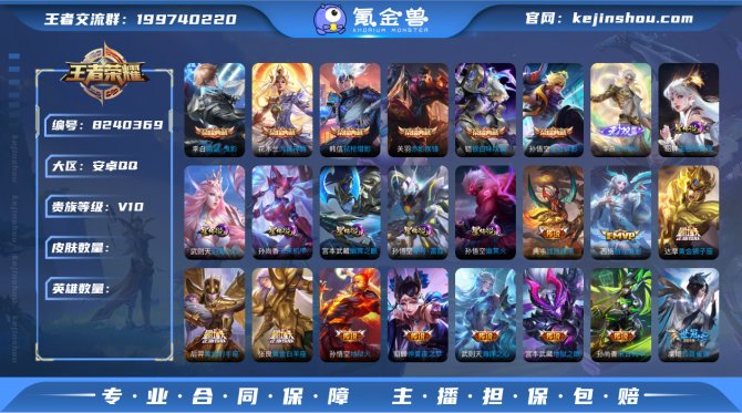 氪金兽