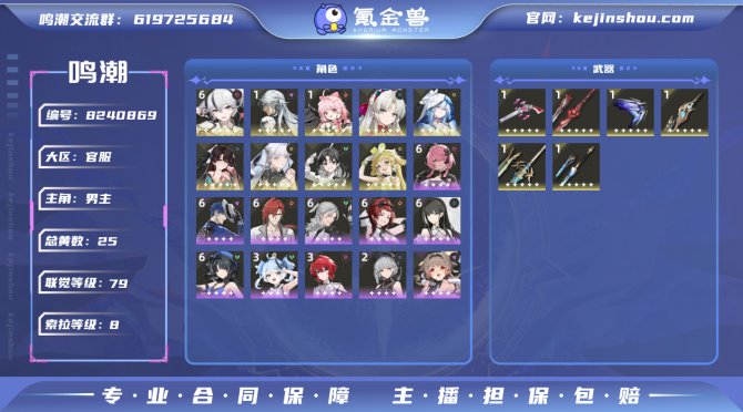 氪金兽