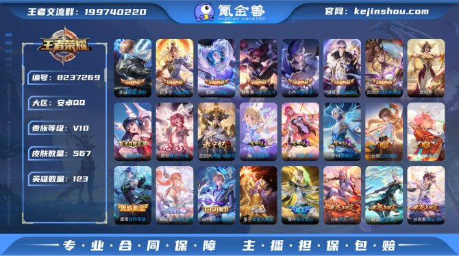 氪金兽