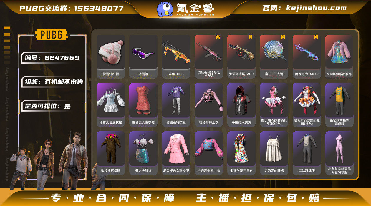 初邮情况: 有初邮不出售 是否可排位: 是...