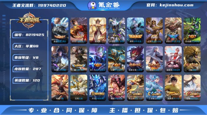 氪金兽