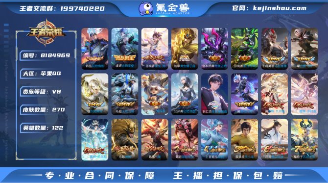 氪金兽