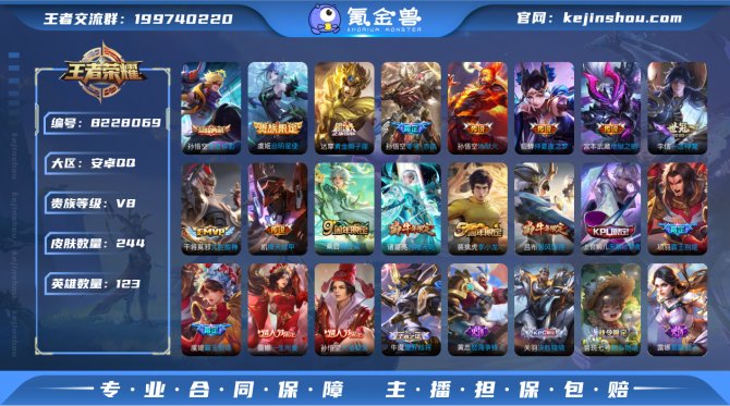 氪金兽