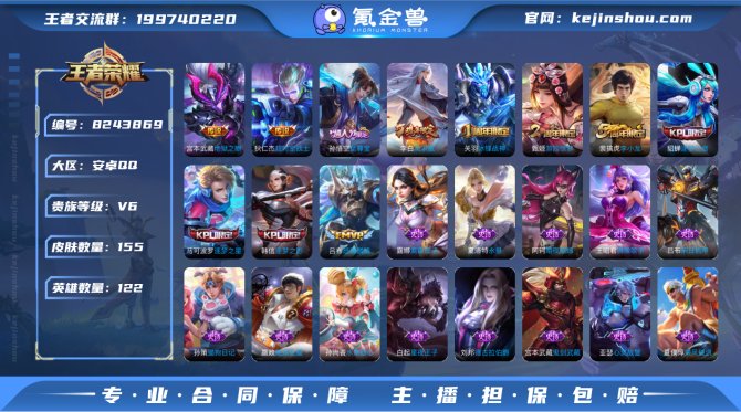 氪金兽