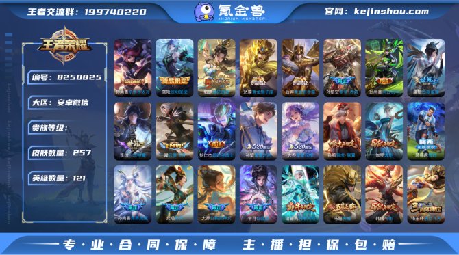 氪金兽