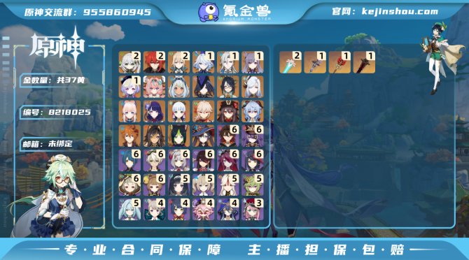 氪金兽