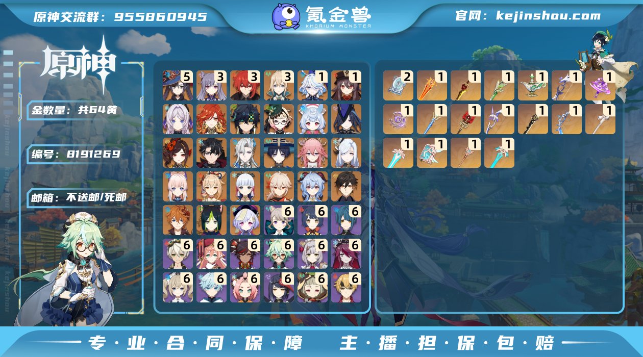 64黄！ 五命莫娜   三命迪卢克,三命刻...