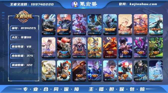 氪金兽