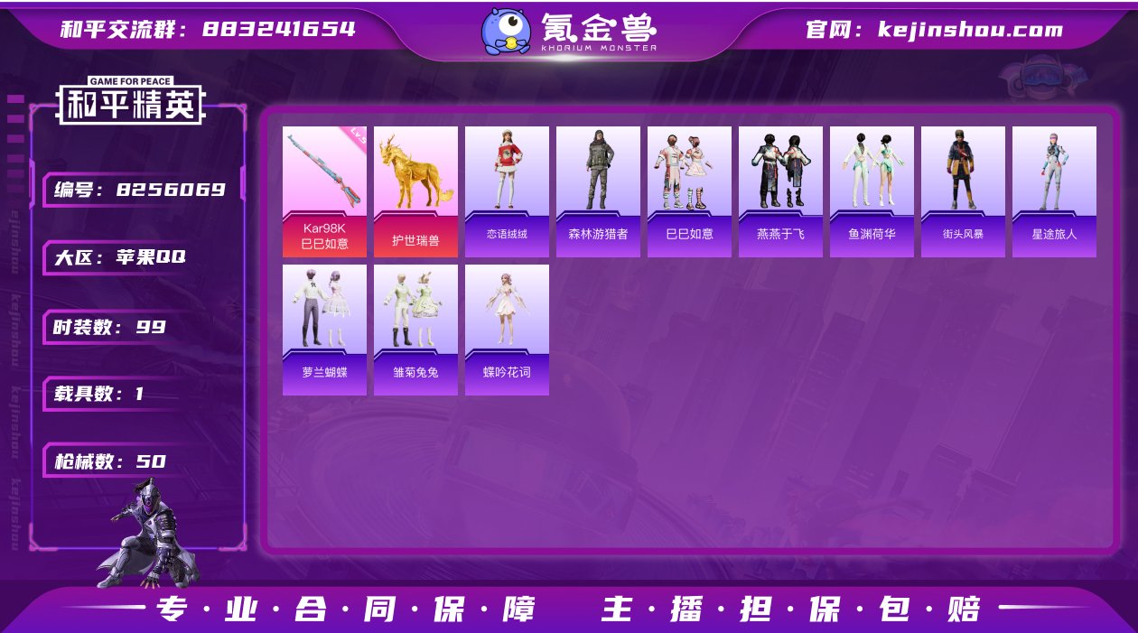 实名: 可修改 时装数: 99 载具数: ...