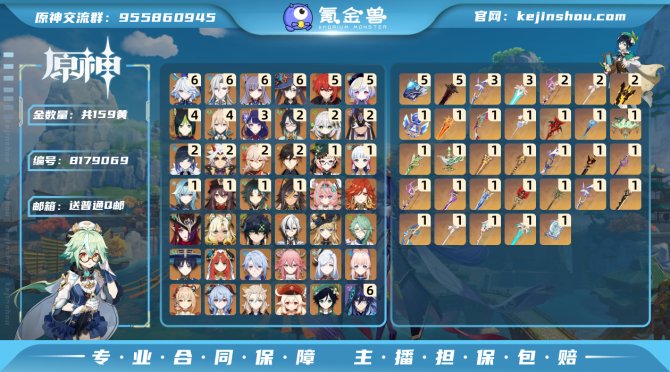 氪金兽