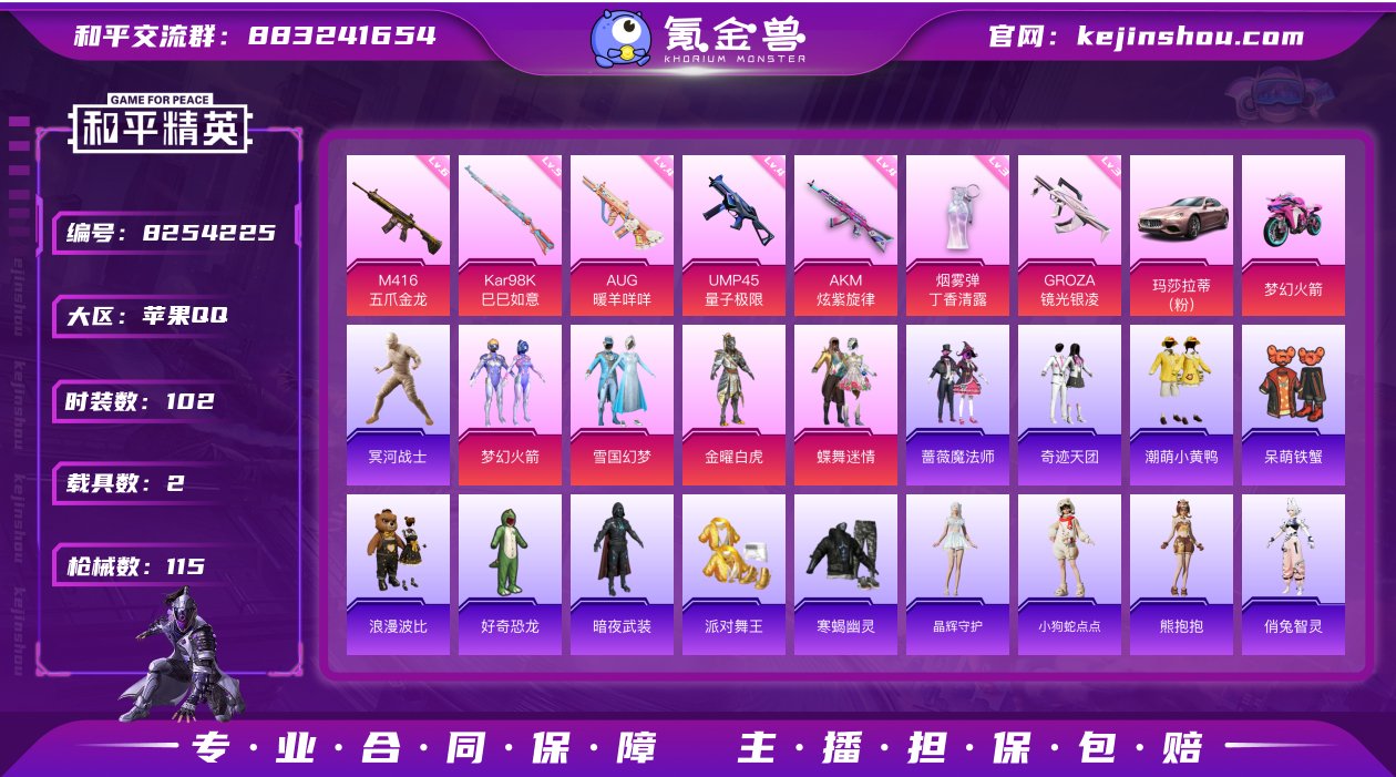 【商品标题】：【4粉装7特效枪2载具 木乃...