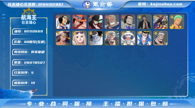 氪金兽