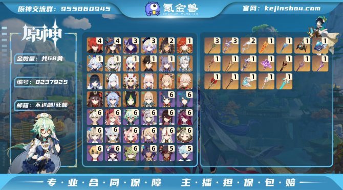 氪金兽