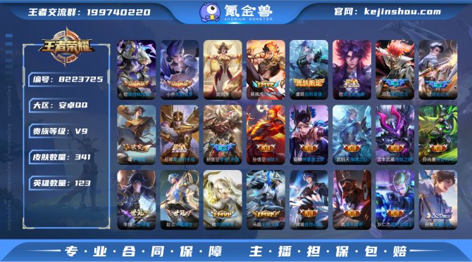 氪金兽
