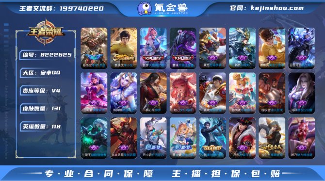 氪金兽