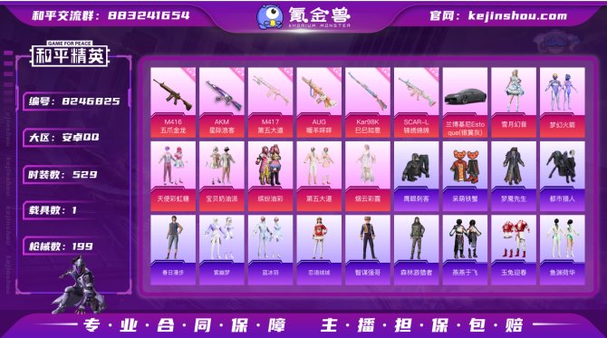 氪金兽