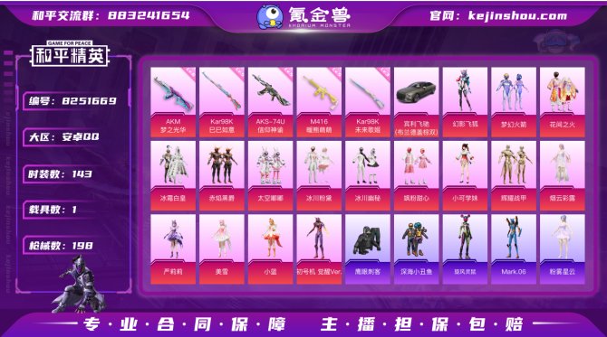 氪金兽
