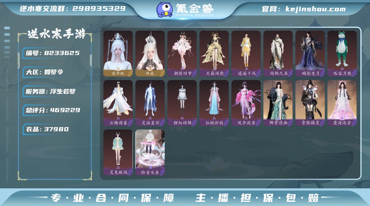 账号类型: 网易手机账号 换绑冷却: 无冷...