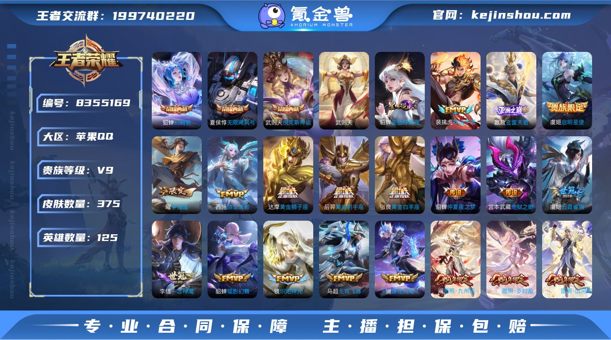 C-ND2646 苹果QQ V9 374皮...