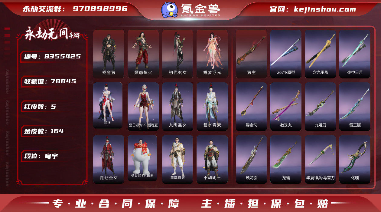 网易支付状态: 未注册 换绑冷却: 无冷却...