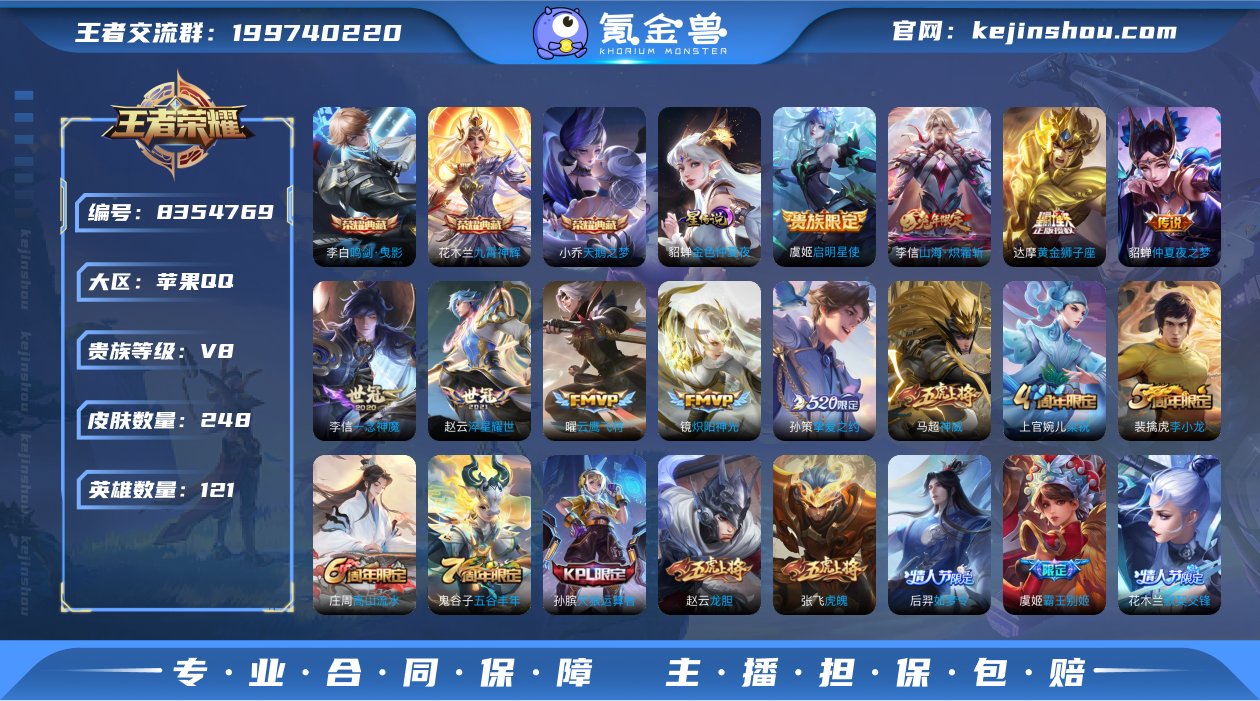 C-AN10492 苹果QQV8 248皮...