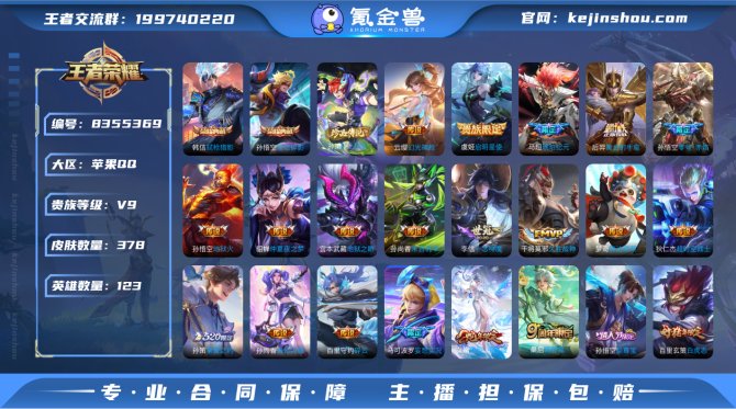 氪金兽