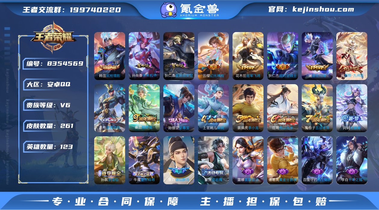 21041E可二次"261皮肤水晶1传说5...