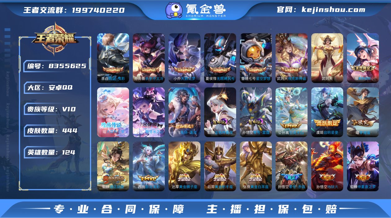 qj V10！李白-鸣剑曳影！安卓（q）区...