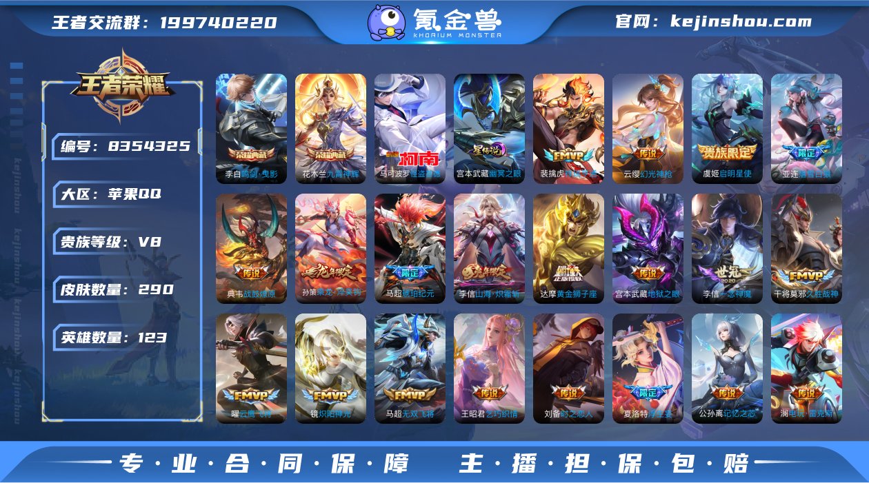 AAEB79可二次国服马超水晶2传说28优...