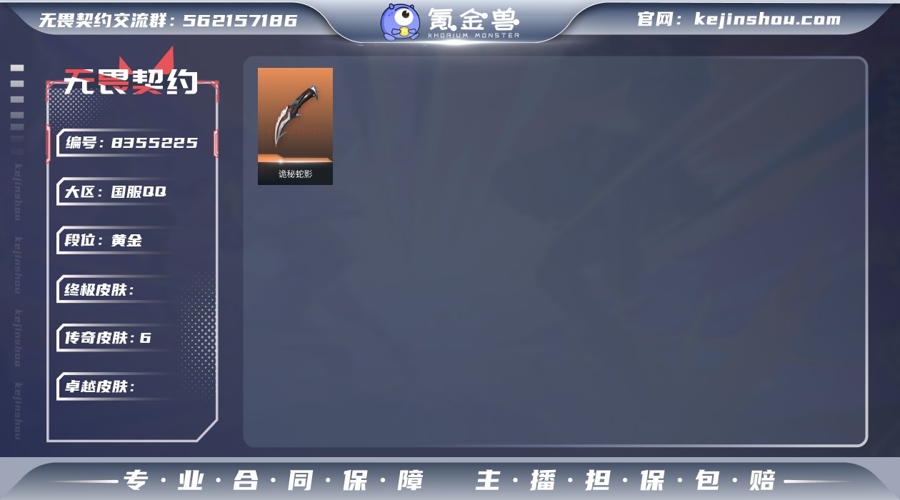6橙皮 17皮肤 13英雄 22卡面 20...