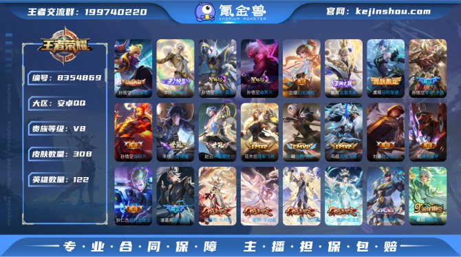 氪金兽