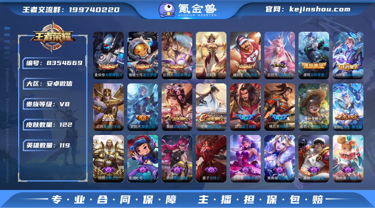 KR17719 安卓微信 V8 122皮 ...