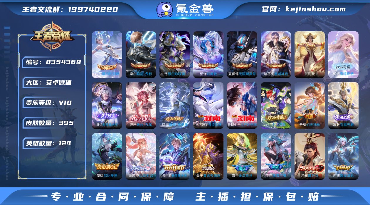 实名: 可修改 贵族等级: V10 英雄数...