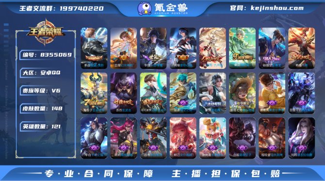 氪金兽