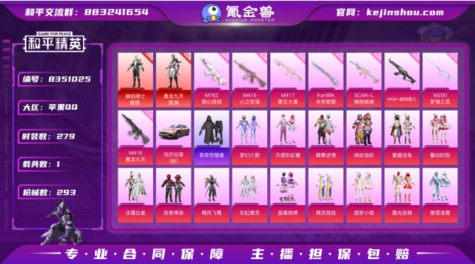 氪金兽