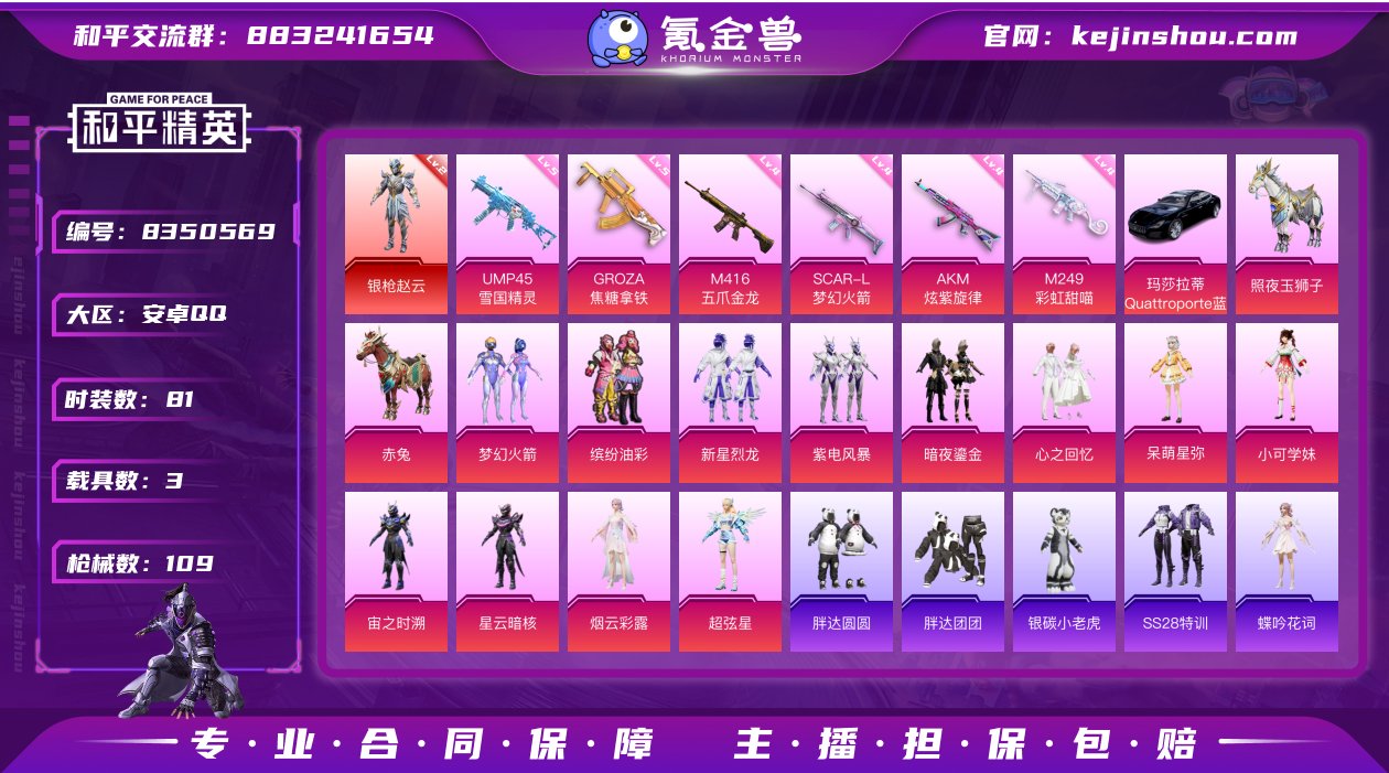 【商品标题】：【1红装12粉装6特效枪3载...