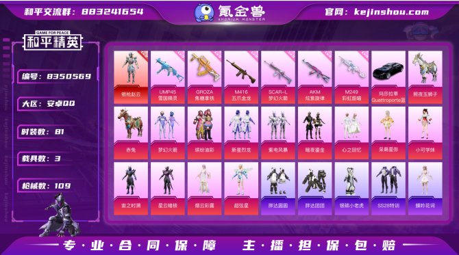 氪金兽