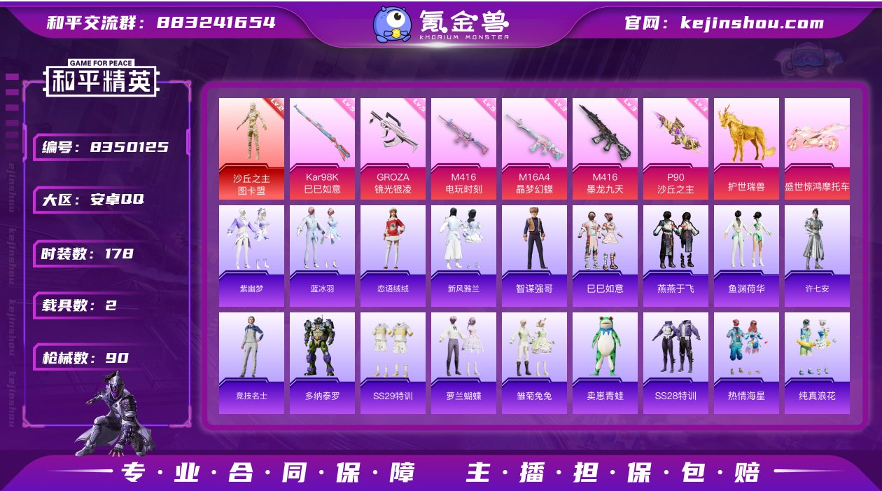【特价质量热门红装2级图卡盟6热门高等级特...