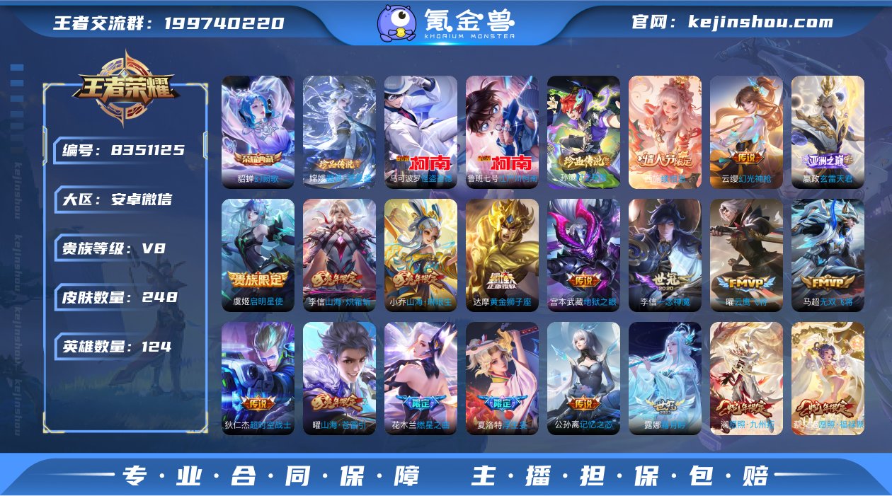 实名: 可修改 贵族等级: V8 英雄数:...