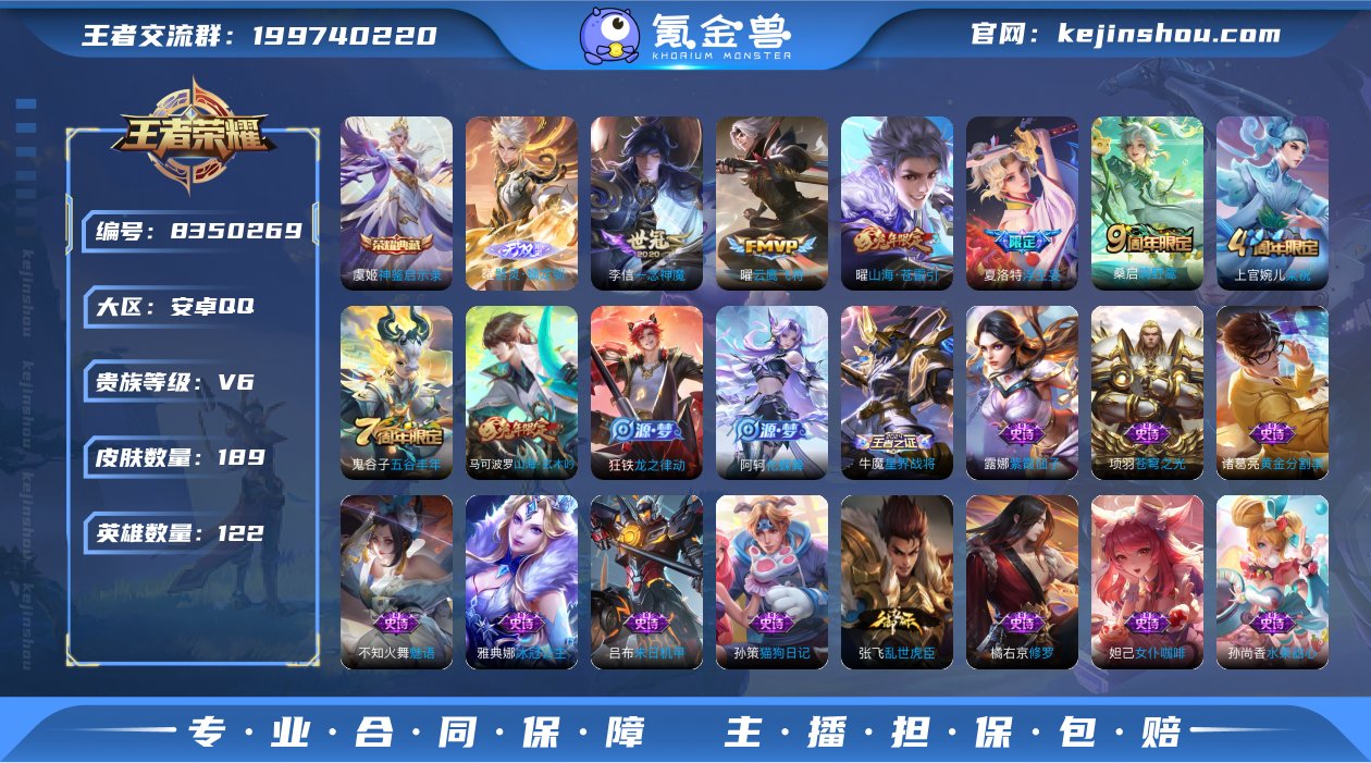 实名: 可修改 贵族等级: V6 英雄数:...