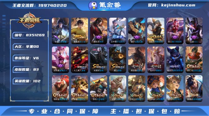 氪金兽