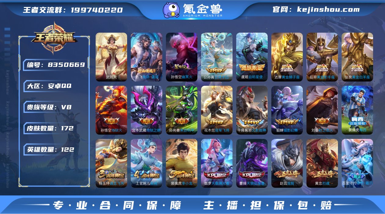 【水晶1已使用/珍品传说1/传说12/限定...