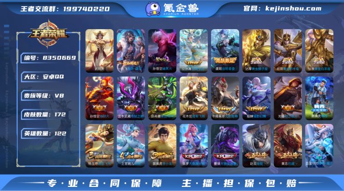 氪金兽