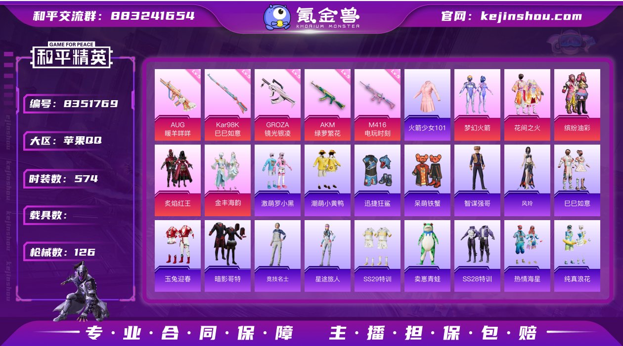 5粉装 5特效枪 0载具 可二次 可修改实...