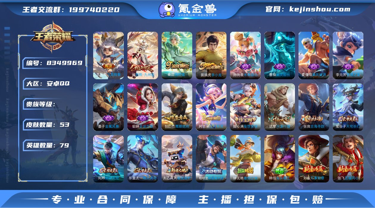 编号63292 可二次 v3 53皮肤 3...