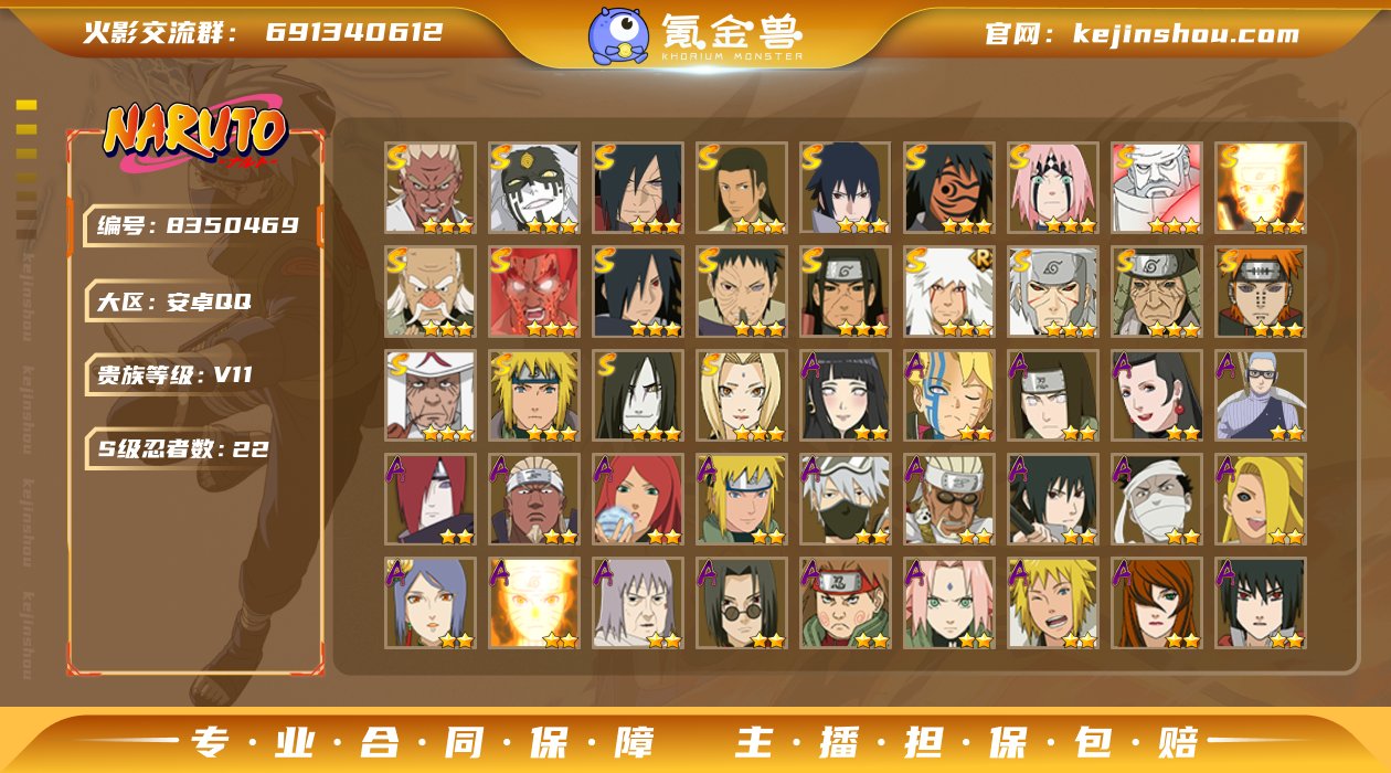 【59】【商品标题】：22S级忍者数-36...