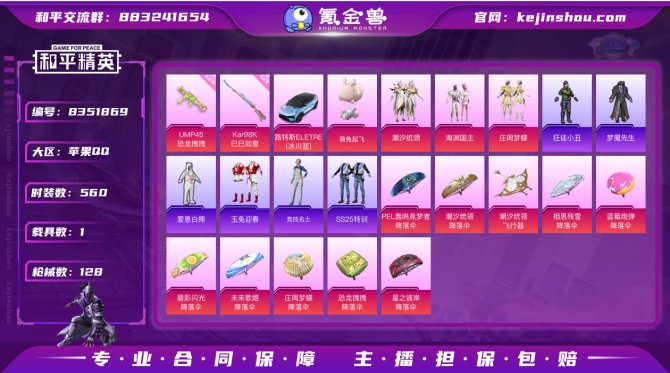 氪金兽