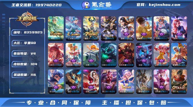氪金兽