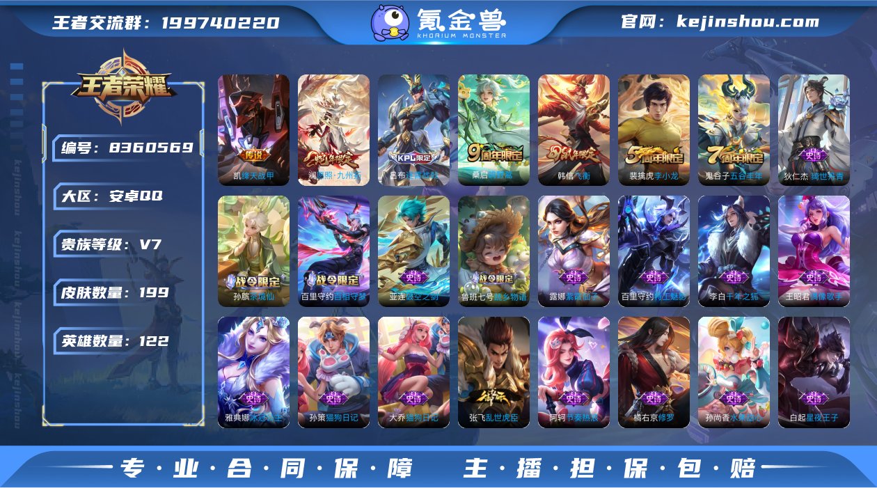 【商品标题】：安卓Q-V7-至尊星耀V段位...